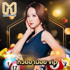 movewinbet หวยฮานอย vip