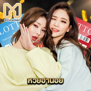 movewinbet หวยฮานอย