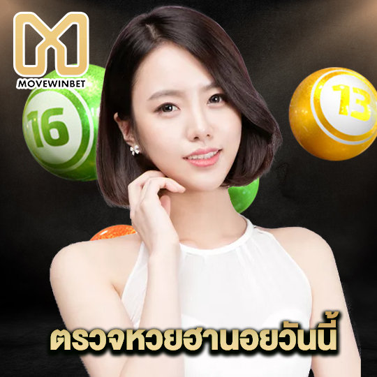 movewinbet ตรวจหวยฮานอยวันนี้